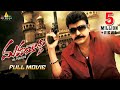 Mahankali Telugu Full Movie Telugu Full Movies Rajasekhar Madhurima