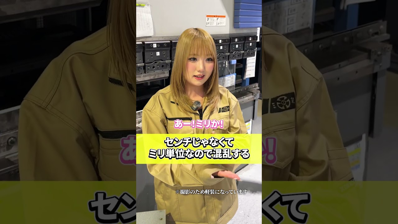 未経験から始める製造現場──道具理解と現場環境への適応