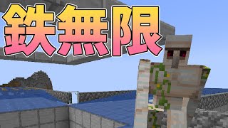 #38 ゾンビ式ゴーレムトラップが進化して帰ってきた！【気分的マイクラ】