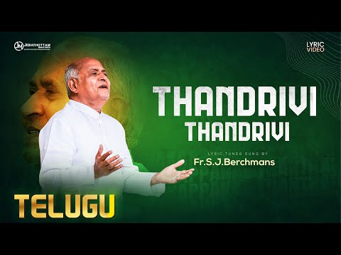 Thandrivi :: Telugu :: Fr.S.J.Berchmans :: Christian Lyric Video