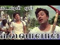 கடவுள் ஏன் கல்லானார் Kadaul Yen Kallaanaar Song-4K HD Video Song #mgrsongs #tamilold