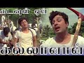 கடவுள் ஏன் கல்லானார் Kadaul Yen Kallaanaar Song 4K HD Video Song