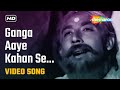 Ganga Aaye Kahan Se Ganga Jaaye HD Video Kabuliwala 1961 Hemant Kumar Balraj Sahni