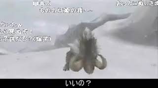 【MHP2G】ブーメランハンター日記【どすこい喫茶編】 sm5877813low