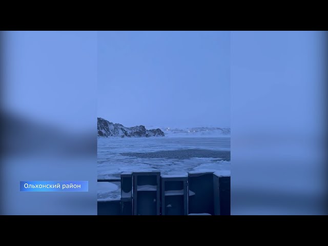 Паромная переправа на остров Ольхон завершит работу с 30 декабря