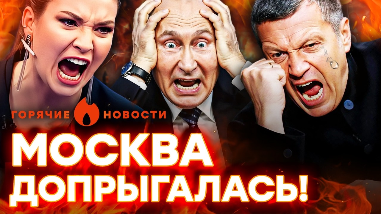 Пропагандистов ПОРВАЛО после ПРИЛЕТОВ. Аэропорты РФ в КОЛЛАПСЕ | ГОРЯЧИЕ НОВ