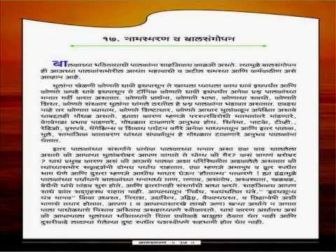 namasmaran & rearing of chidren