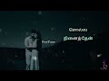 Panithuli Panithuli பனி துளி பனி துளி Whatsapp Status Song Kanda Naal Mu