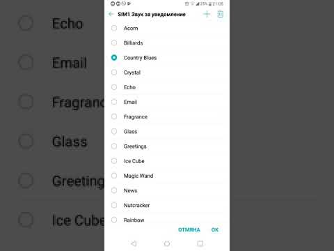 LG all Notification sounds (UX 7.0)