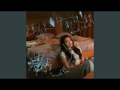 連名字你都說錯