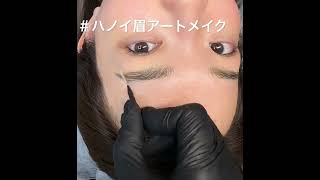 ナチュラルアートメイク ! 毎朝メイクが超ラク！スッピン優勝できる最強眉毛✨@popeye_eyelash_artmakeハノイアートメイク専門店: POP EYE #ハノイ生活 ＃ハノイアートメイク