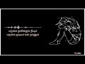 Ethetho Ennam Valarthen Song Whatsapp Status Female Version Whatsapp Status Tamil