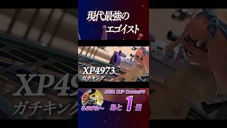 現代最強のエゴイスト ろぶすた～│エリア杯名シーン 【AREA CUP】 #shorts