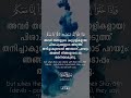 Malayalam Quran Status Video Shorts Malayalam Quran
