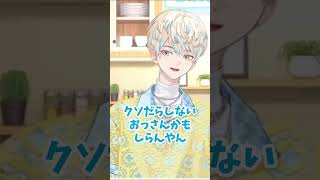 「推しと俺どっちが大事なの」って昔は聞く側だった緋八マナ　#にじさんじ #にじさんじ切り抜き #緋八マナ