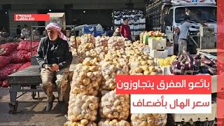 دمشق.. بائعو المفرق يتجاوزون سعر الهال بأضعاف