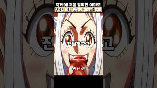 🔥미친 작화🔥22년만에 진행되는 와노쿠니 대축제