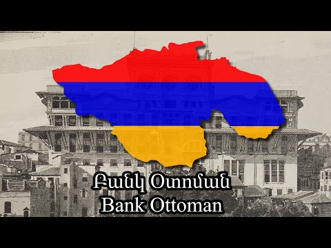 Bank Ottoman | Բանկ Օտոման