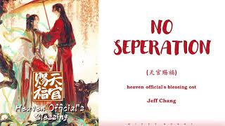 『NO SEPERATION』Heaven Officials Blessing OP Fu