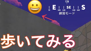 【脱獄ごっこ】各ステージの壁を一周してみた！