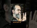 वेद क्या है Acharya Prashant Shorts Acharya Prashant Acharya Prashant Shorts Achar