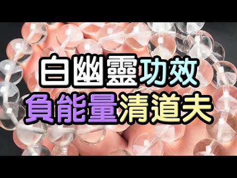 護衞解幽功效