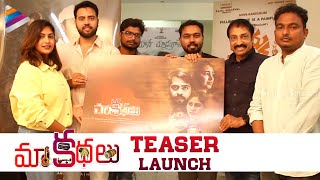 Maa Kathalu Movie Teaser Launch | Prem Dixit | Pooja Krishna | Preethi Tiwari | 2021 Telugu Movie video