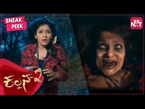 Scariest Horror Scene | Kalpana 2 | Upendra | Avantika | Full Movie on SUN NXT