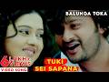 Tuki Sei Sapana Video Song Balunga Toka Odia Movie Anubhav Mohanty Barsha