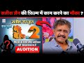 Jhan Bhulo Maa Baap La 2 में Acting करने का मौका Satish Jain Cg Movie Audi