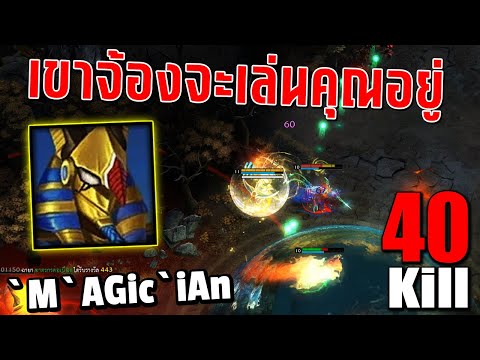HON MVP Magebane - `M`AGic`iAn 1700+ MMR CM เขาจ้องจะเล่นคุณอยู่