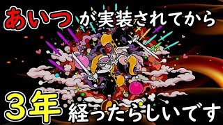 【パズドラ実況】あの曲芸士が実装されて3年。久しぶりに使ってみた！