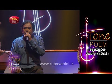 Age Sinahawa Thahanam @ Tone Poem with Chandra Kumara Kandanarachchi & Ayomi Perera