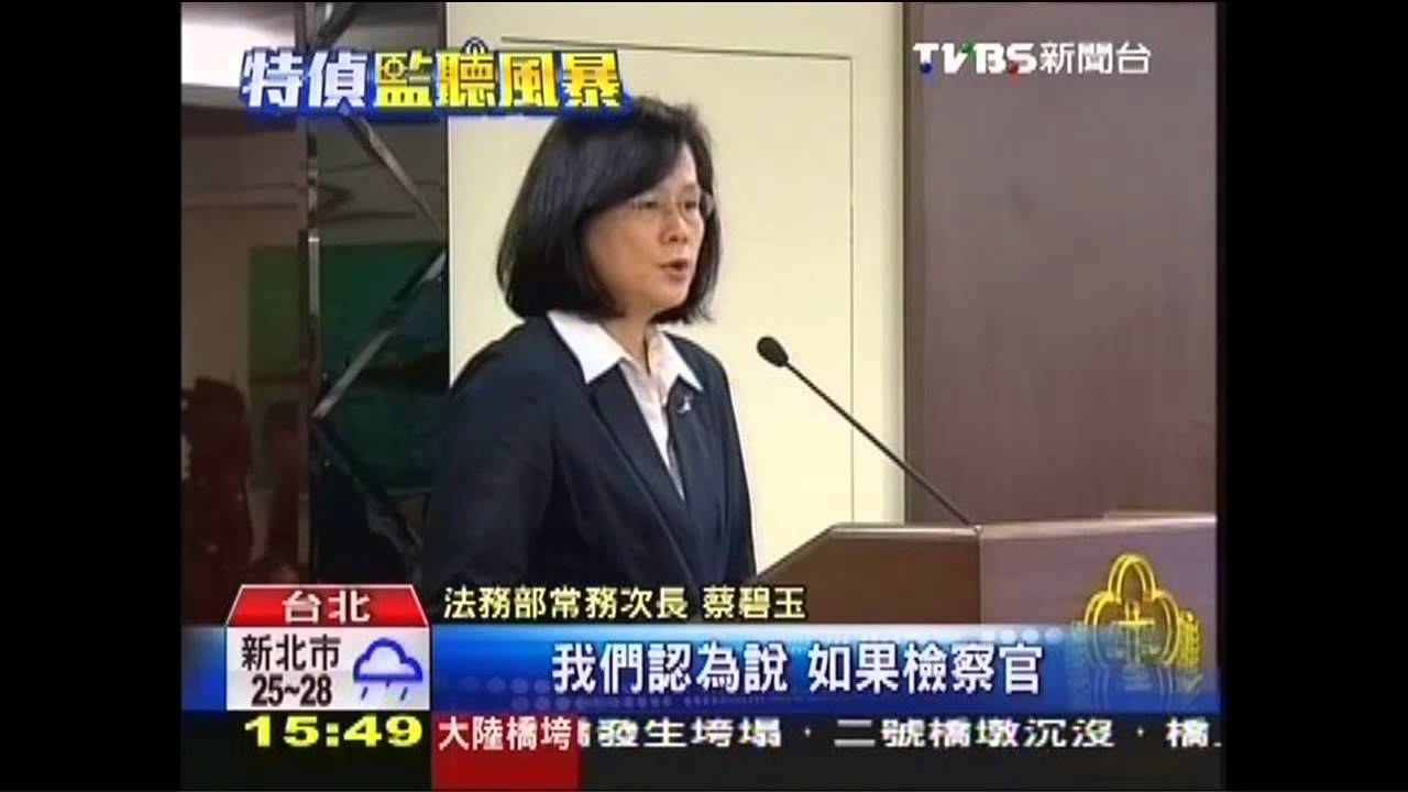 九月政爭/有前例!查貪污、賄選 監聽國會6年14件