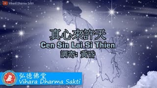 Zhen Xin Lai Xu Tian 真心來許天 (調寄: 黃昏 Huang Hun) - terjemahan Indonesia