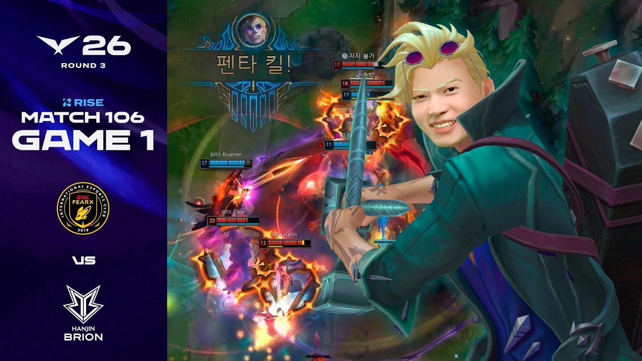 요를레이히 말고 로크크 | BFX vs BRO 게임 1 하이라이트 | 2026 LCK