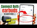 How To Connect Both Earbuds At The Same Time 100 FIX Dono Earbuds Ek Sath Connect Kaise Kare