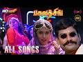 Bhagavath Singh Movie Video Jukebox 4K Song Napoleon Sanghavi A C Chandrakumar Deva Hit Song