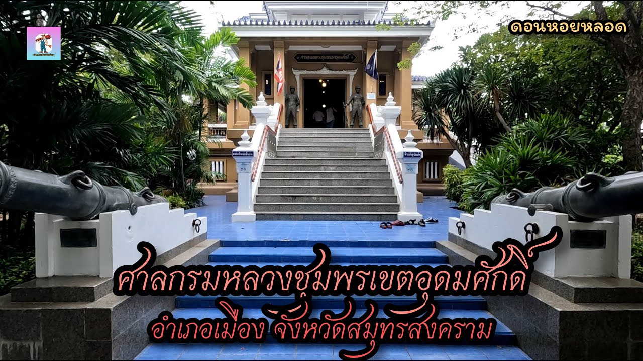 Krom Luang Chumphon Khet Udomsak Shrine