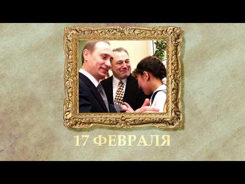 БЫЛО! Историческая рубрика от 17.02.2026