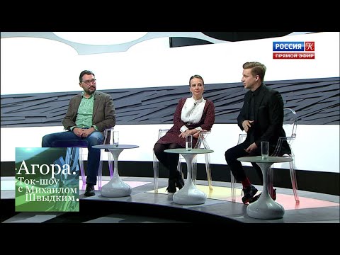 Агора. Урбанистика: кто диктует образ города.