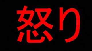 怒りの叫び、心が叫びたがっているんだ【最大のやるおを君に】