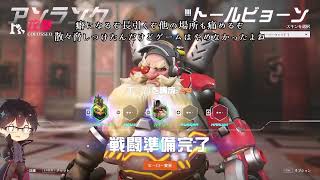 〔OW2〕お前もう休めよ〔ゆっくり実況〕