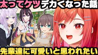パジャマでファミレス行った話＋太ってケツがデカくなりお気に入りの服が入らない一条莉々華ｗ【ホロライブ切り抜き/音乃瀬奏/儒烏風亭らでん/轟はじめ】