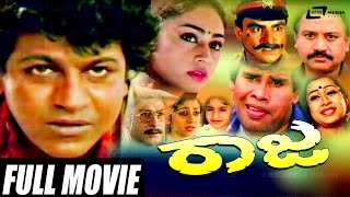 Raaja – ರಾಜ Kannada Full  Movie  FEAT Shiv