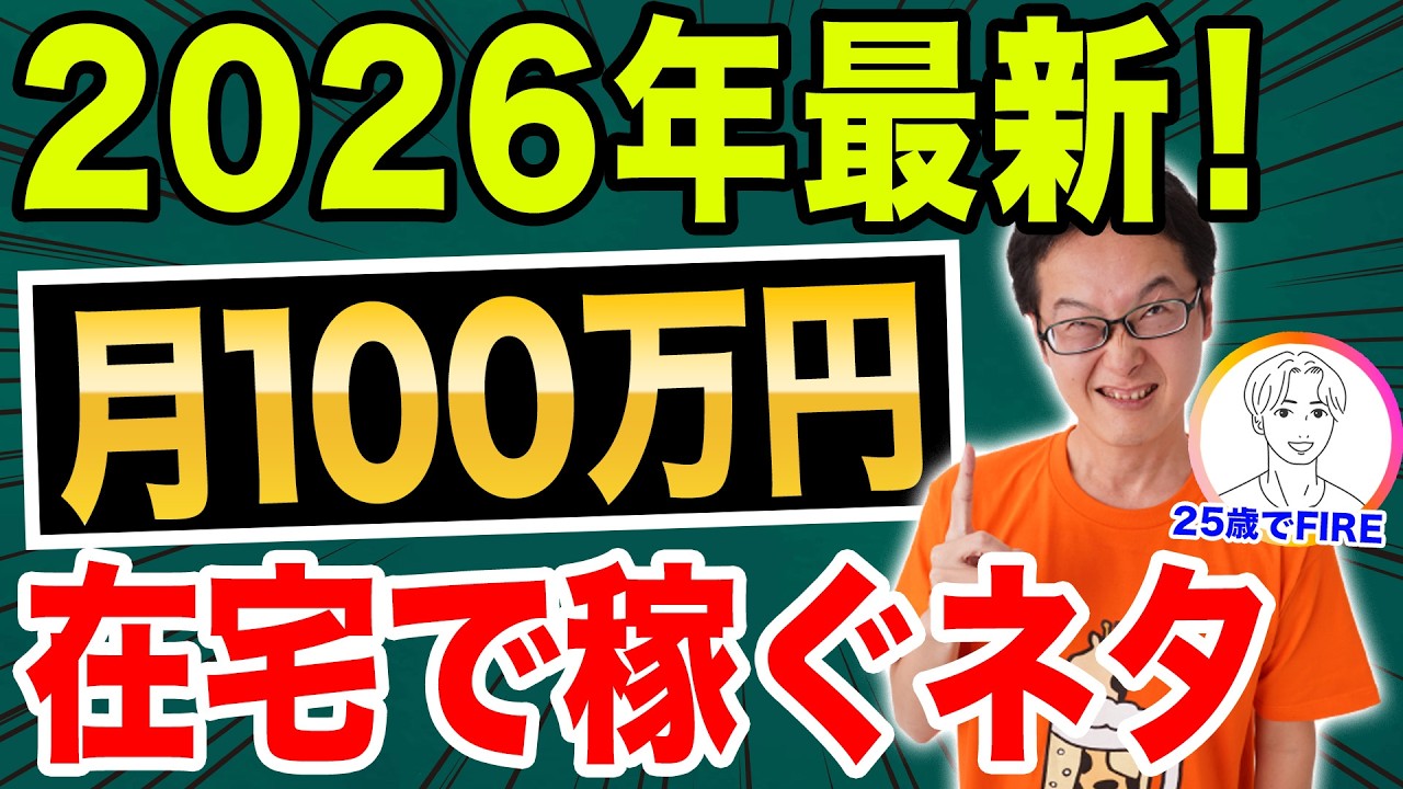 【2026年最新】25歳がやってる月100万円稼げる無在庫物販副業！リスク０で始められる在宅ワーク自動ビジネスの再現性が高すぎた【せどり/BUYMA/バイマ/起業】