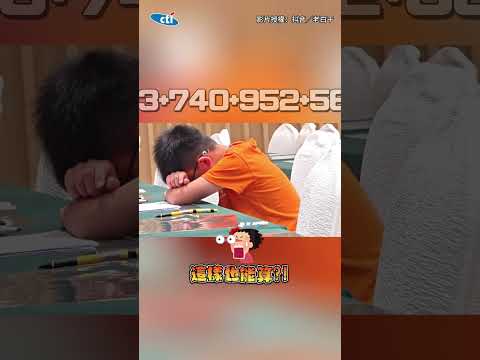 心算比賽「冥想派 vs. 法師派」2童秒作答驚呆網友 #shorts