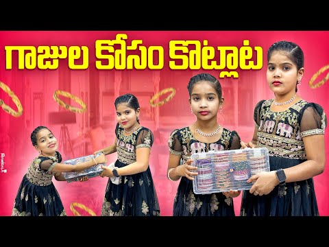 గాజుల కోసం కొట్లాట పెట్టుకున్నా జానవి || rider mallesh new comedy video ||village comedy videos ||