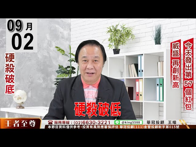 【王者至尊】 #王曈 0902 《【硬殺破低】》#王曈 #王者至尊