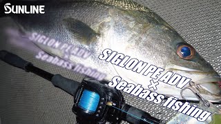 Seabass angler Kunihiko Hamamoto talks about SIGLON PE ADV.